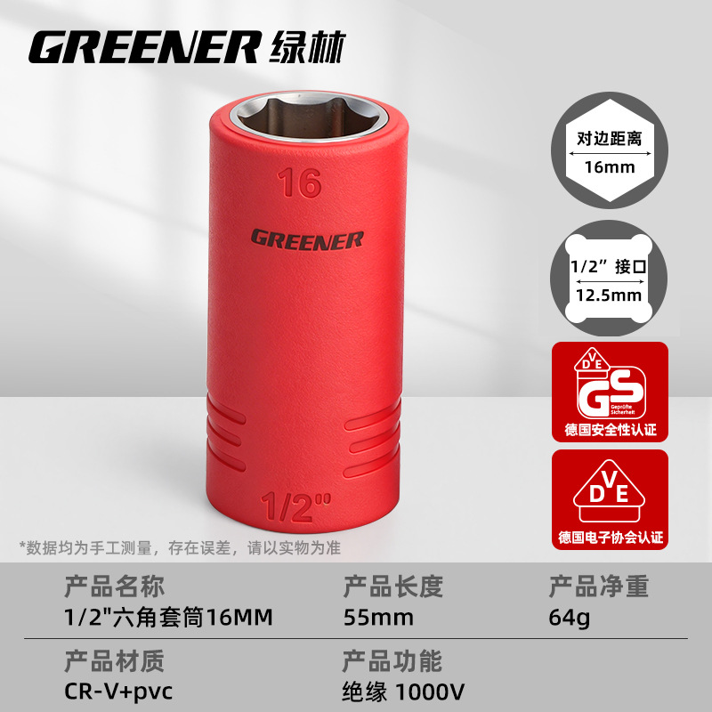 Green Forest herramienta de aislamiento resistente a alta tensión 1000V VDE manga eléctrica hexagonal nueva energía vehículo mantenimiento llave manga
