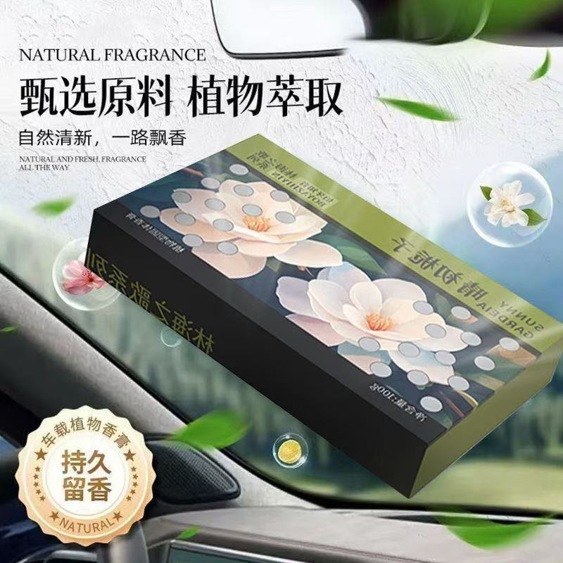车载香薰2025新款高级感香氛大容量固体香膏除异味车内持续散香味|undefined