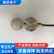 供应微型称重新能源  测力微型称重 微型压点式荷重力传感器