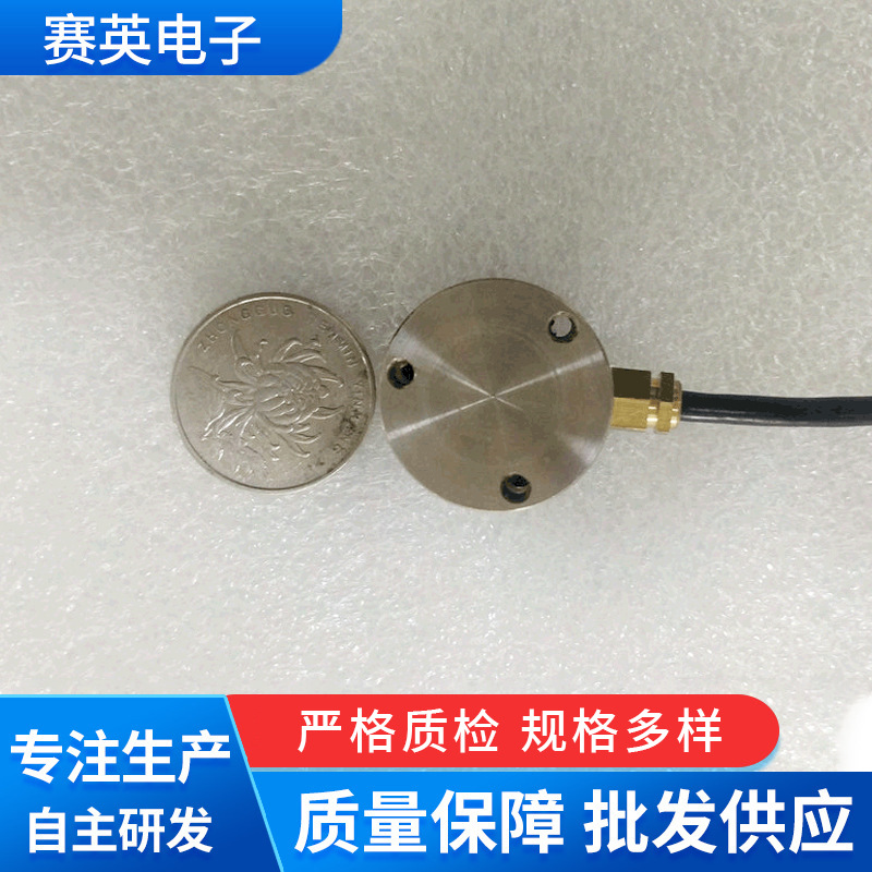 供应微型称重新能源  测力微型称重 微型压点式荷重力传感器