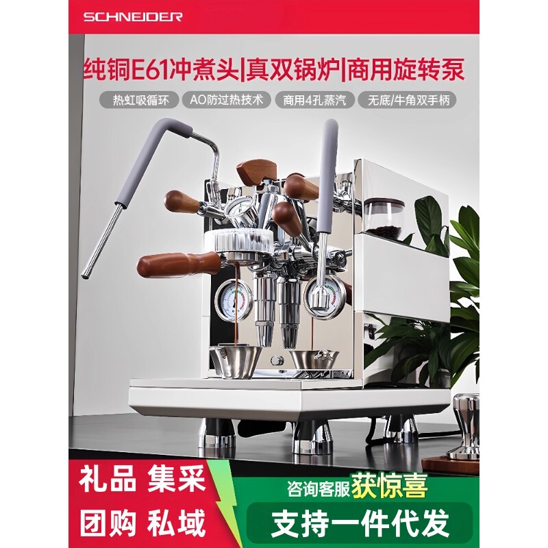 Schneider Schneider Big Star Cloud Coffee Machine Dual Boiler Italian Pure Copper E61 Brewing Head Swk-Xcf14 Schneider Schneider Big Star Cloud Coffee Machine Dual Boiler Italian Pure Copper E61 Brewing Head Swk-Xcf14