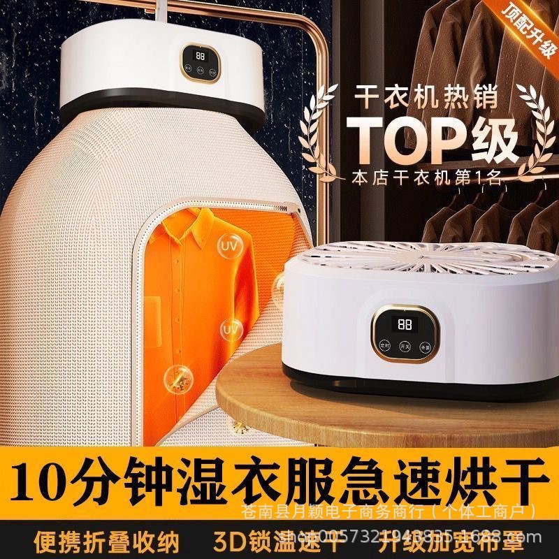 Dryer Household Clothes Drying Dormitory Small Fully Automatic Dryer Foldable