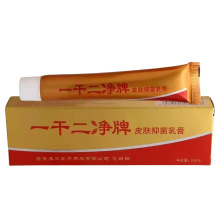 【官方】一干二净草本抑菌乳膏养至正皮肤护理草本软膏旗舰店