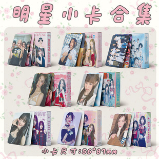 Kpop Collection of 50 Pink Ive Gidle Aespa Star Peripheral Boxed Laser Photo Cards Lomo Flash Cards