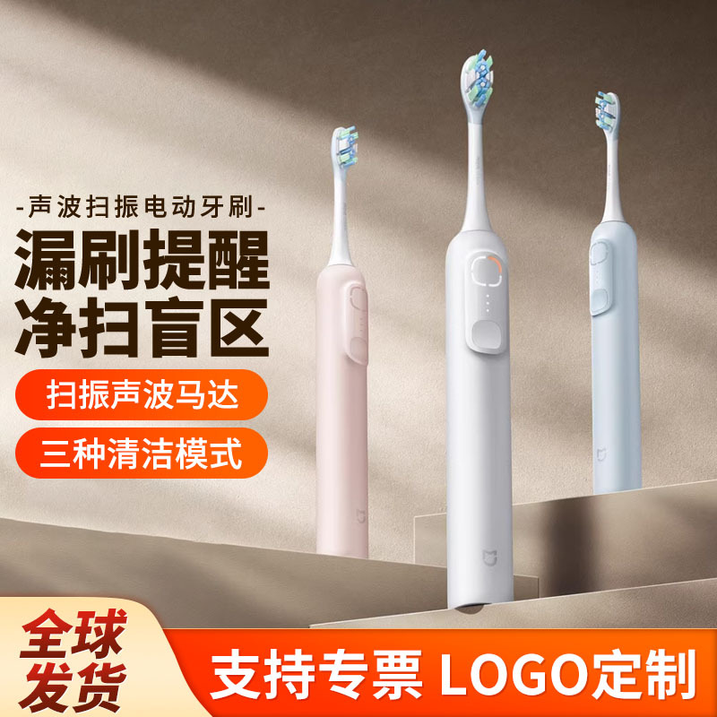 Xiao's Sonic Vibrating Electric Toothbrush, Automatic, Suitable for Men, Women, Students, and Couples, with Smart Brushing Reminder and Gentle Vibration