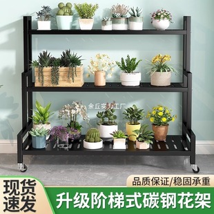 Flower Rack Storage Rack Balcony Flower Rack Living Room Floor-Standing Iron Stepped Multi-Layer Direct Selling Succulent Flower Pot Metal