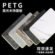 PETG高光膜木饰面 家具橱柜衣柜装饰板 室内墙面护墙板定制加工
