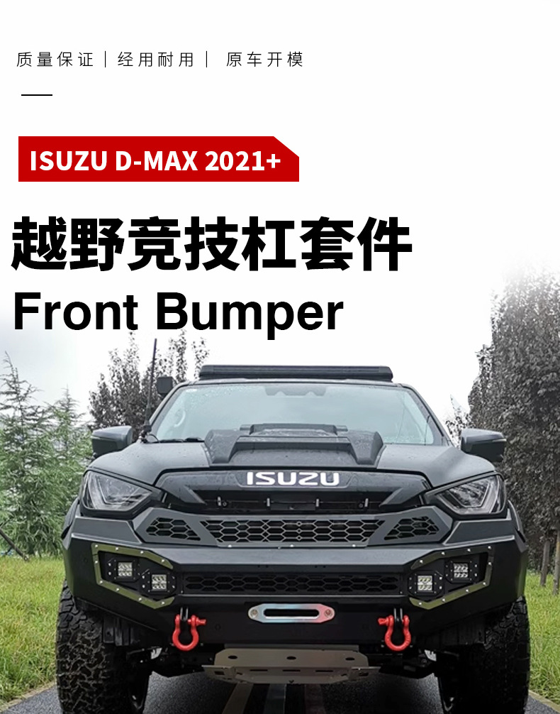 Wholesale applicable to 50 Bell ISUZU DMAX front bumper2021 new flat head front bumper