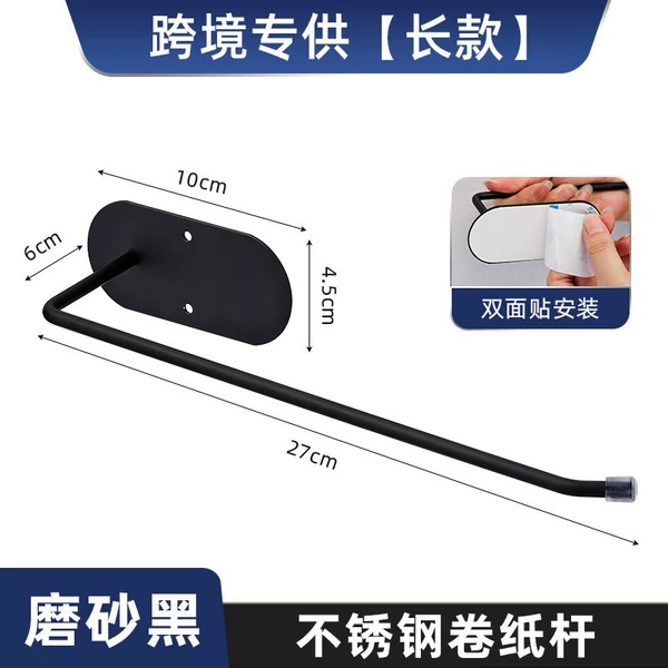 Black long double-sided tape