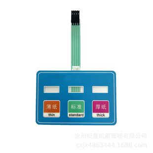 Membrane Switch Panel Surface Sticker Electronic Film Remote Control Electronic Scale Switch Customizable Membrane Switch Panel
