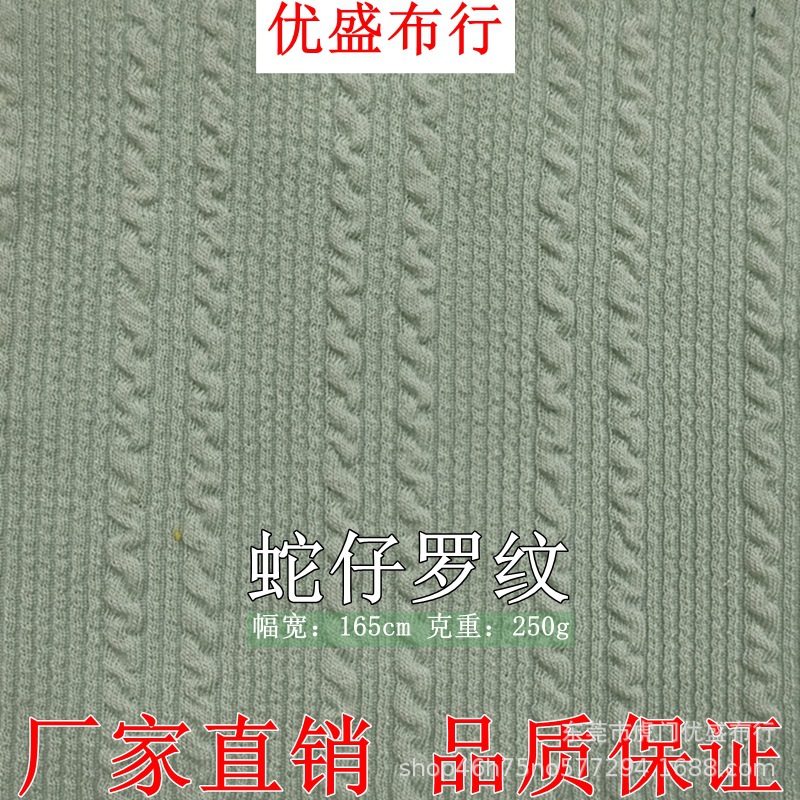 不规则大小蛇仔罗纹针织布 泡泡条蛇仔扭扭布坑条螺纹提花 蛇仔布