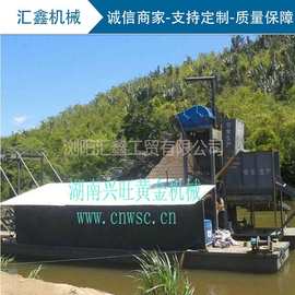 链斗式淘金船挖金船 长沙兴旺采金船价格 淘金船机器设备厂家