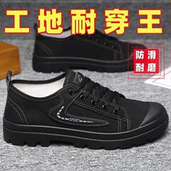 劳保鞋男防滑耐磨防臭工作鞋透气防滑耐脏男鞋防水休闲潮流男鞋