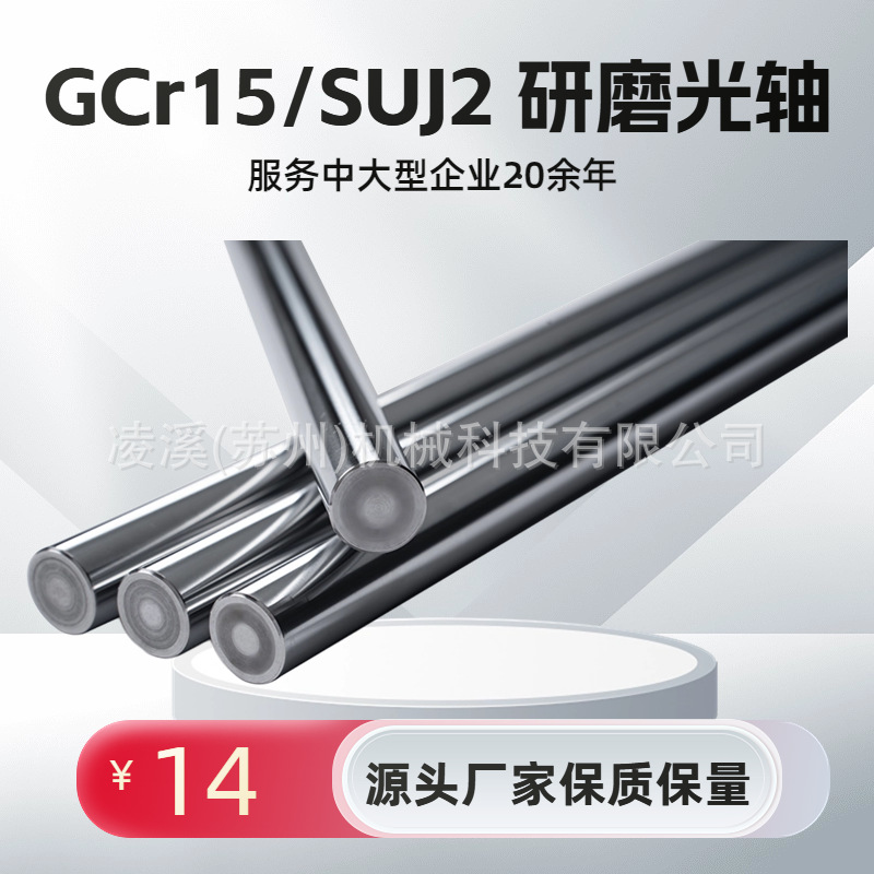 苏州厂家批发 GCr15轴承钢轴高精密g6直线光轴导向传动活塞轴