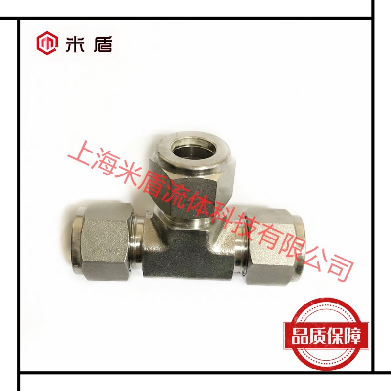 316L不锈钢卡套三通等径接头 双卡套三通接头 1/8三通卡套接头