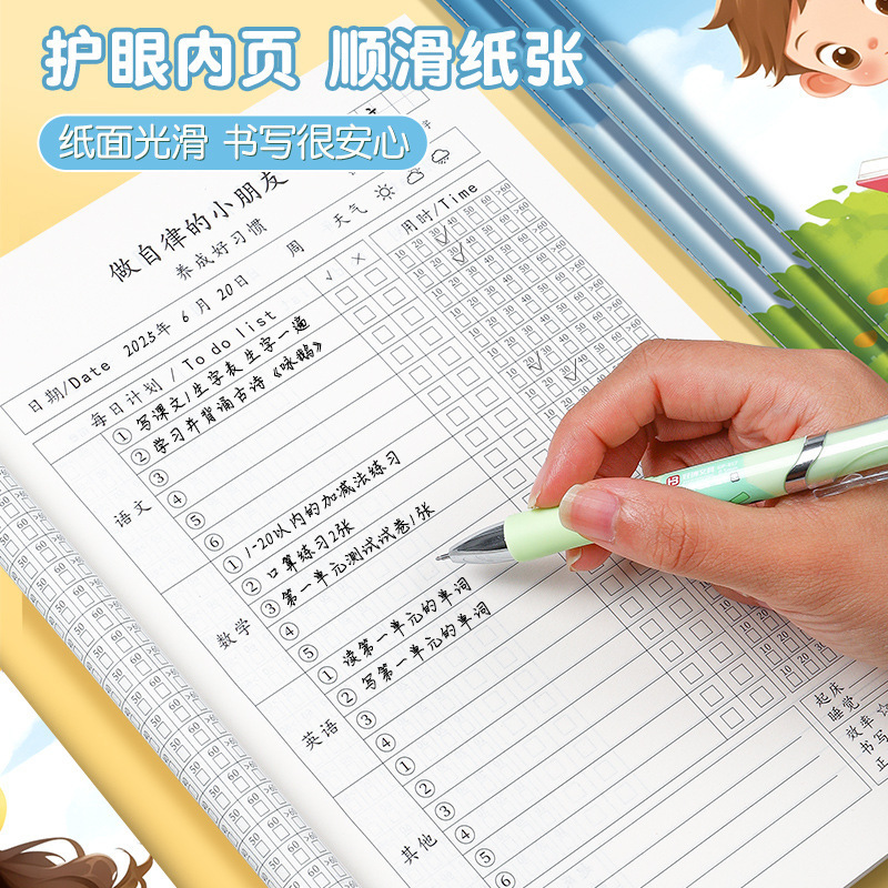 小学生作业打卡本学习自律本自律学习计划表每日规划记录表时间表|undefined