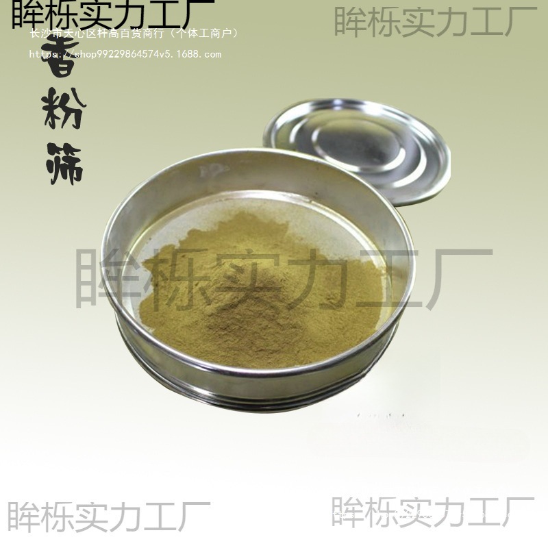Incense Powder Sieve, Spice Sieve, Sieve 20cm Diameter, Incense Making Tool 60 Mesh, 80 Mesh, 100 Mesh, 120 Mesh