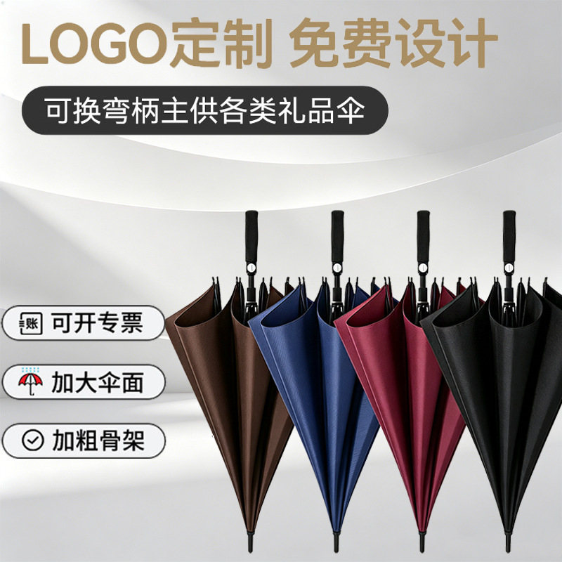 Business Automatic Large Long-Handled Umbrella, Outdoor Dual-Purpose Umbrella for Sun and Rain, Golf Custom Advertising Gift Umbrella, Enlarged and Reinforced