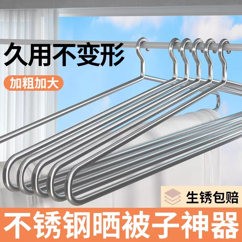 不锈钢大衣架阳台晒床单被套专用神器加粗加大晾被子毛巾浴巾挂架