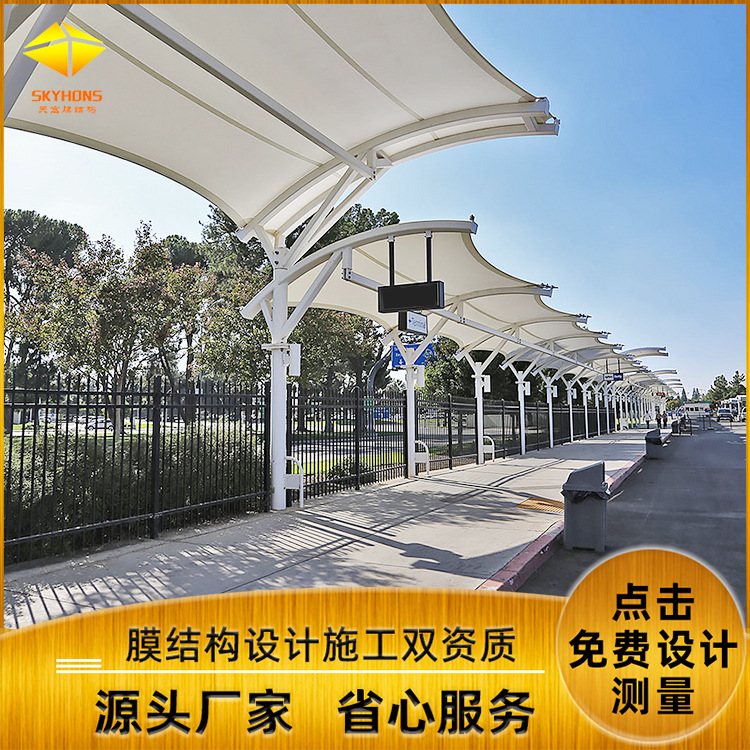 公交站候车亭张拉膜结构遮阳棚定制高铁站机场车站遮雨顶棚设计|ms