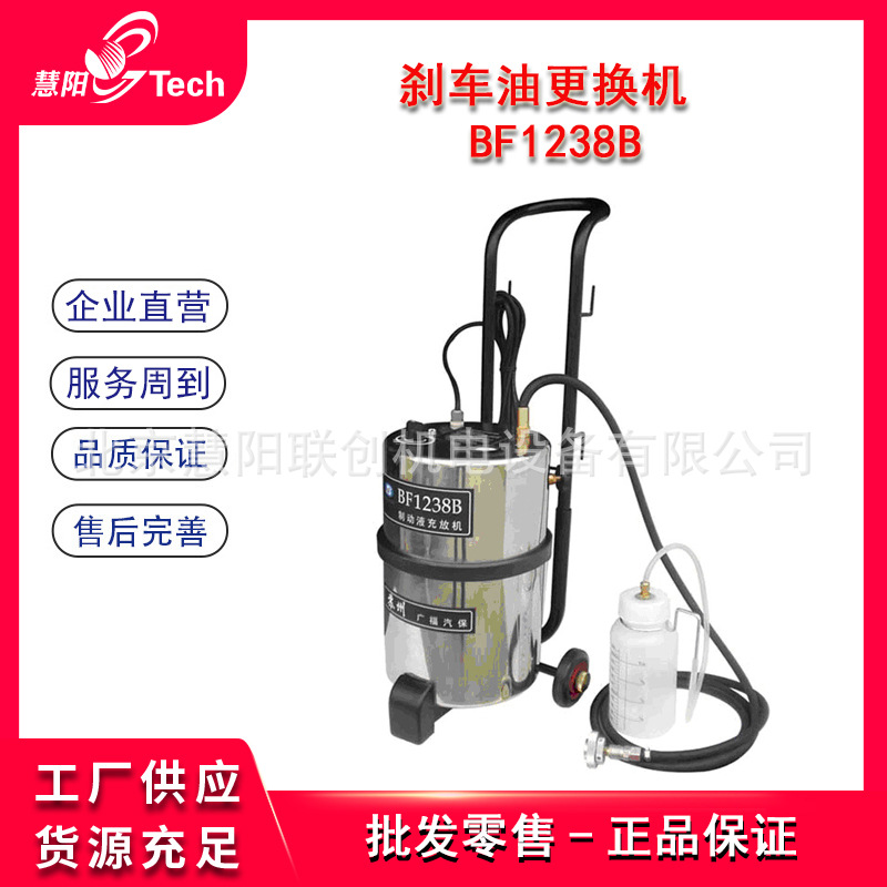 汽车制动液充放机刹车油更换机BF1238B修复机