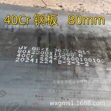 40cr�Ͻ�� ���� SAE5140 �Ͻ����� 40cr�ְ�� 80mm �и� ���