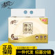 Qingfeng log pure paper commercial wholesale whole box large bag household toilet paper mention 6 packs on behalf of postage