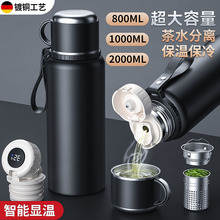 316不锈钢保温杯大容量智能水杯子茶水分离焖泡茶水壶定制刻logo