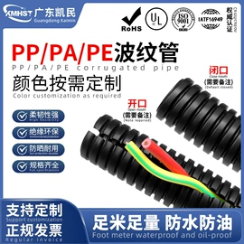 绝缘套管;波纹管;护套软管