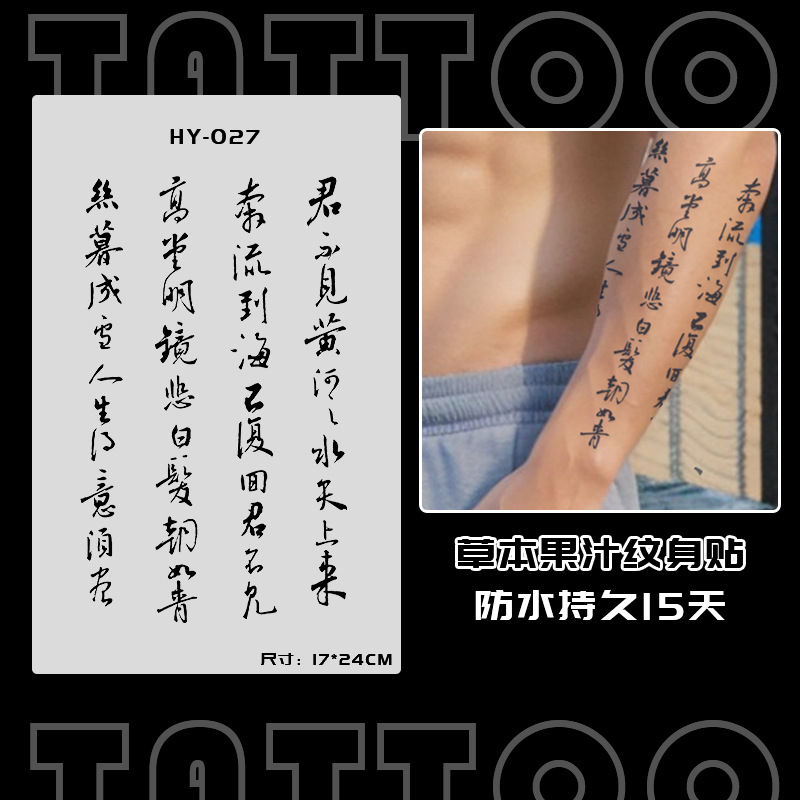 ジュースの草本の日本式の古い伝統の刺青のシールの防水の男性の持続的な腕の個性の高級感の花の腕の大きい図案