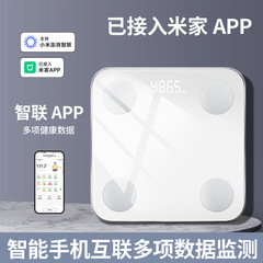 体重計家庭用高精度電子秤小型充電体脂肪計家庭用体重計