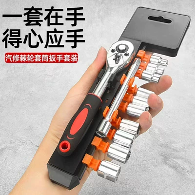 Xiaofei 12-piece ratchet car tool suit socket wrench combination universal auto repair multi-function fast maintenance