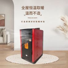 冬季全自动生物质采暖炉颗粒取暖炉家用智能室内环保无烟节能商用