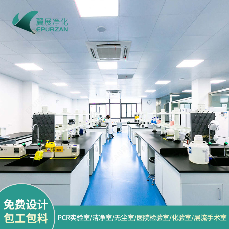 无尘洁净室安装医院ICU手术室净化工程设计无菌车间PCR实验室装修
