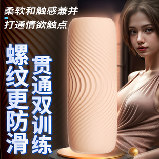 Ji wants manual aircraft Cup men's portable masturbation trainer adult sex toys sex toys penis exercise