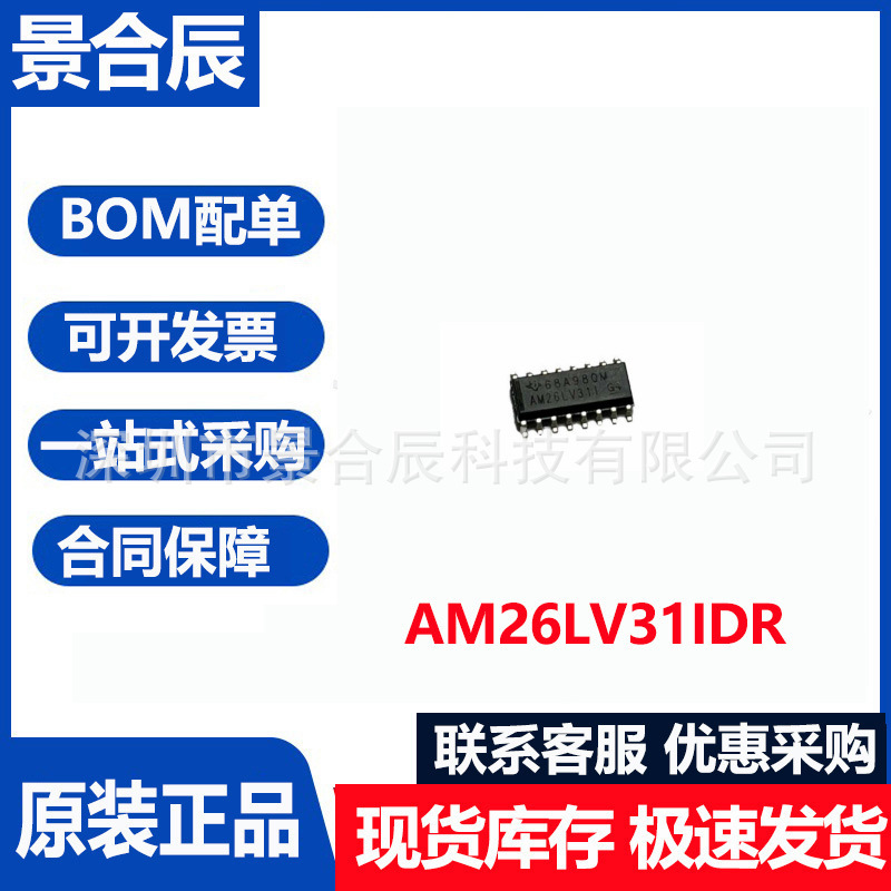 Brand New Original Am26Lv31Idr Patch Soic-16 Low Voltage High Speed Four-Way Differential Line Driver Brand New Original Am26Lv31Idr Patch Soic-16 Low Voltage High Speed Four-Way Differential Line Driver