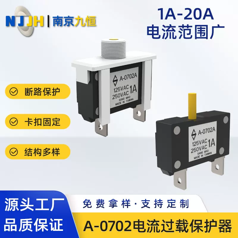电流过载保护器sangmao电动机断路器A-0702电机过流保护开关