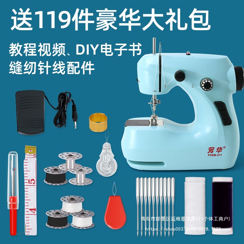 211缝纫机家用电动迷你多功能小型吃厚微型缝纫机包邮平缝机其他