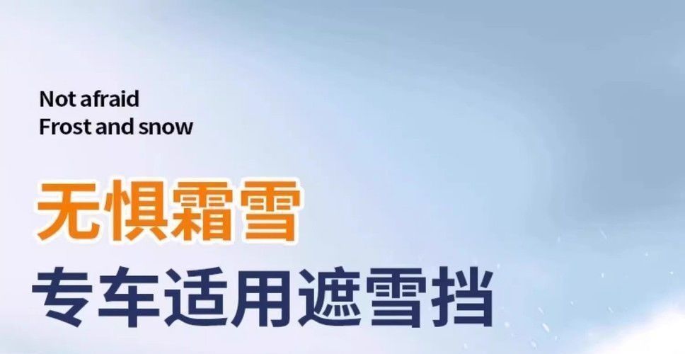 Truck/SUV windshield insulation snow cover, sunshade, anti-freeze cover for Wuling Hongguang car in winter