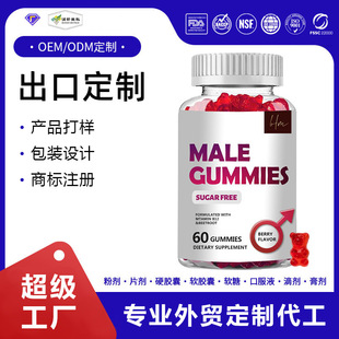 �羳��������ܛ��Male Gummies�\��Ԫ�ؼ����S�����N��OEM���ӹ�