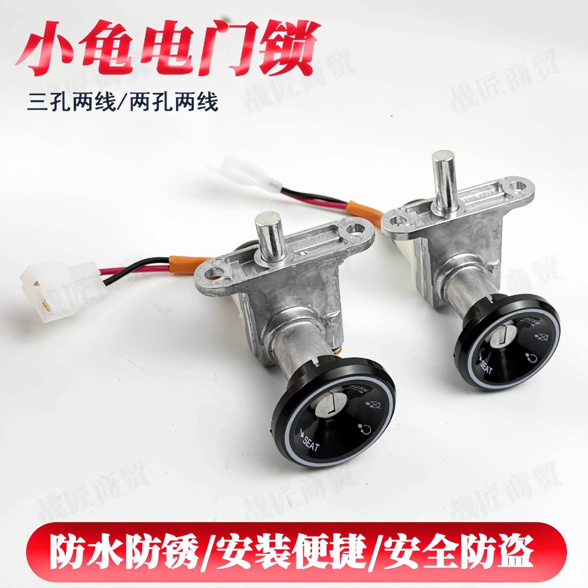 Electric Vehicle Door Lock Power Lock Three-Hole Two-Hole Small Turtle Electric Door Lock Faucet Lock Seat Cushion Lock Battery Car Head Lock