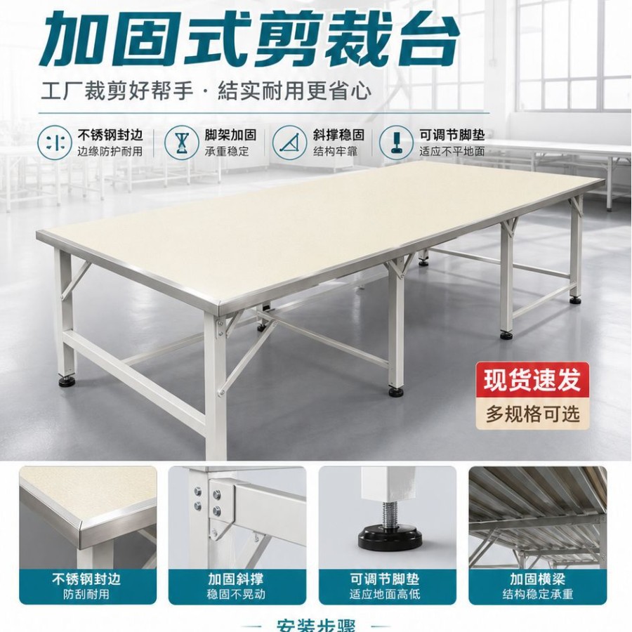 Tabla de cortar de acero inoxidable para fábrica de ropa, mesa de corte para taller de confección, banco de trabajo, combinación modular, especial para cortar tela