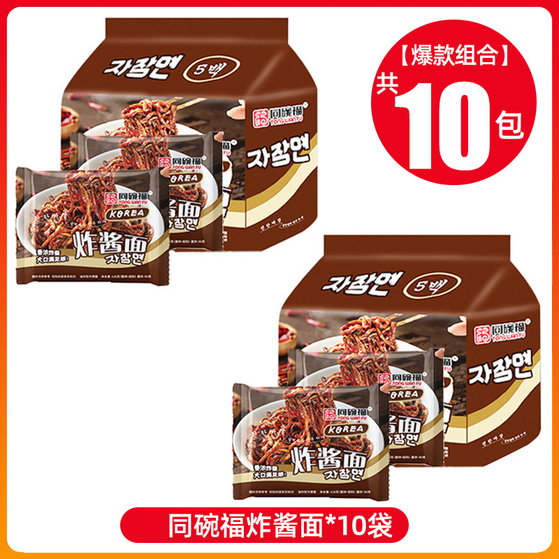 볶음면 10팩 [핫셀 추천]