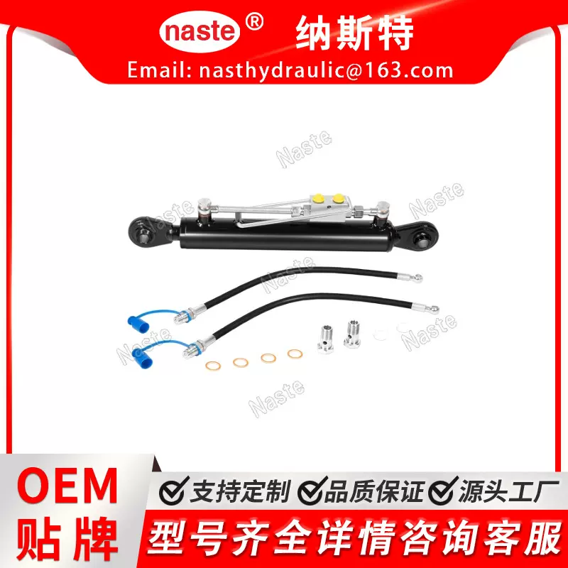 Hydraulic Top Link 液压顶部连杆 SPH320033 适用于拖拉机挖掘机