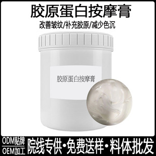 Beauty salon facial collagen massage cream moisturizing hydrating lifting firming moisturizing skin massage cream hospital clothes
