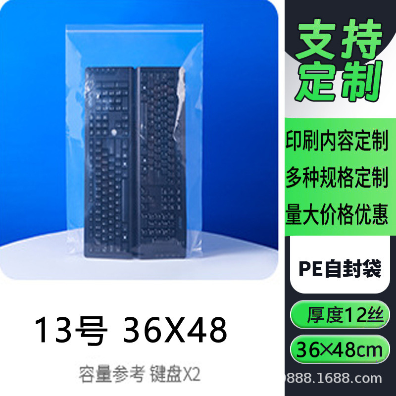 透明な自封袋は宝飾品の包装袋を厚くして透明な自封ビニール袋の包装材料を密封してpeビニール袋を密封する|undefined
