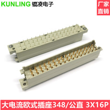 DIN41612ŷʽ����348 3*16P 20P��ͷֱ���������� 9001-63481C00A