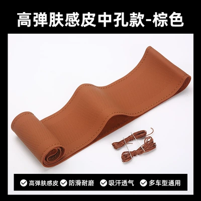 new four-sided elastic leather cover, Steering wheel cover - mesoporous-brown-38cm