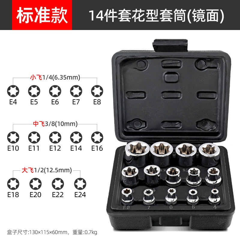 Hi-Spec e-tipo patrón de manga alargada hexágono interior hexágono exterior ciruela en forma de spline manga herramienta traje