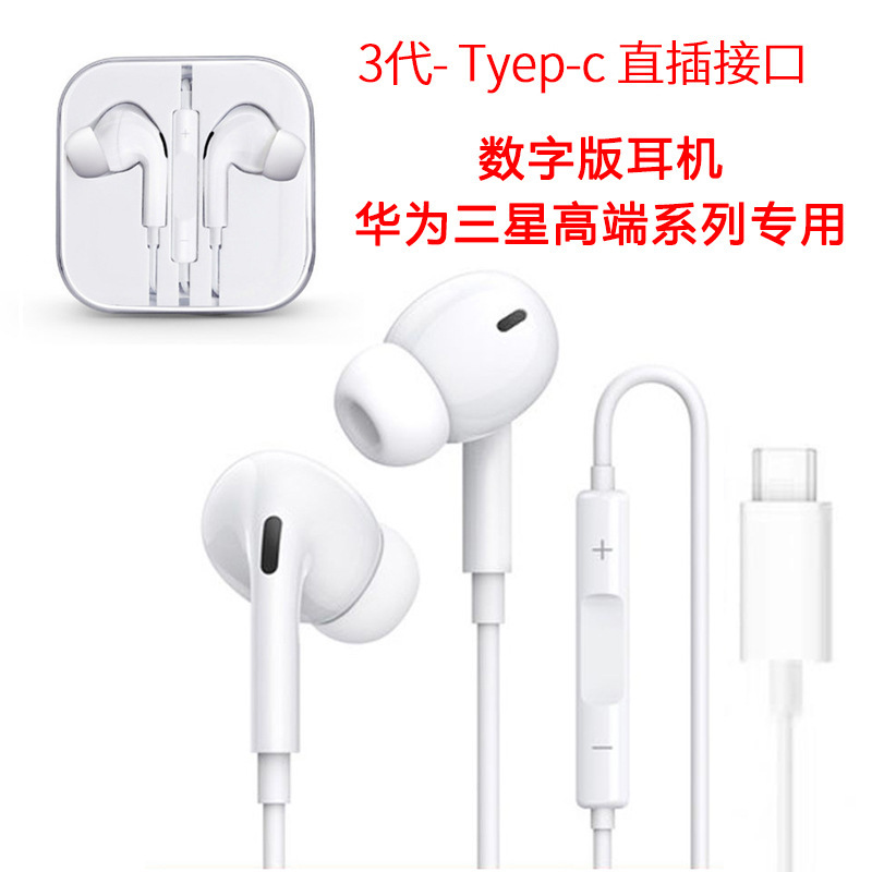有線イヤホンはiPhoneケーブル制御bluetooth華為直挿し3.5mmリンゴtype-c入耳式イヤホンを適用する|undefined